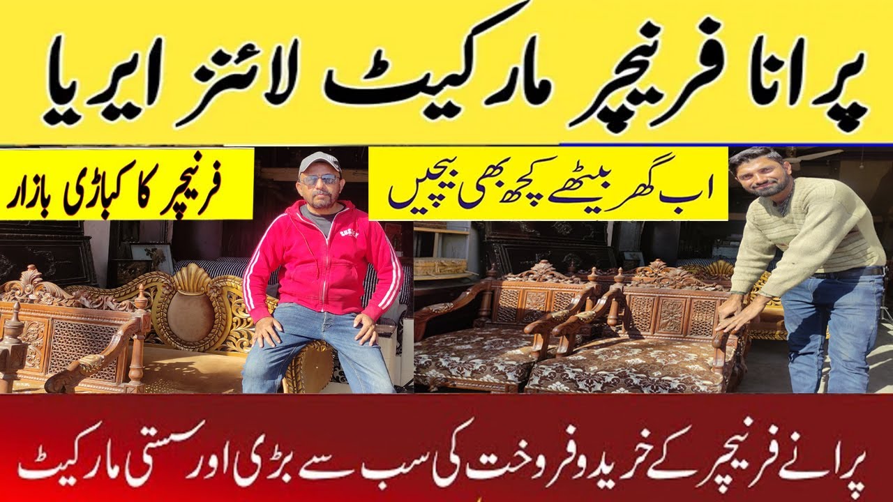 Lines Area Furniture Market -  Used Chiniot Furniture Sofa Set in Cheap @humtube360