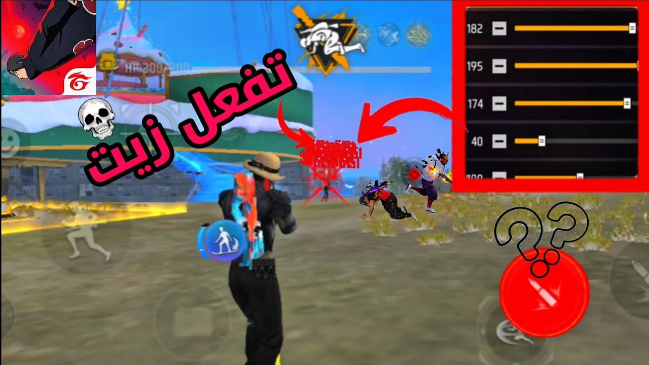 اقوي حساسية🎯مع اعدادات برازيلي🇧🇷 لي جميع انواع الهواتف📱