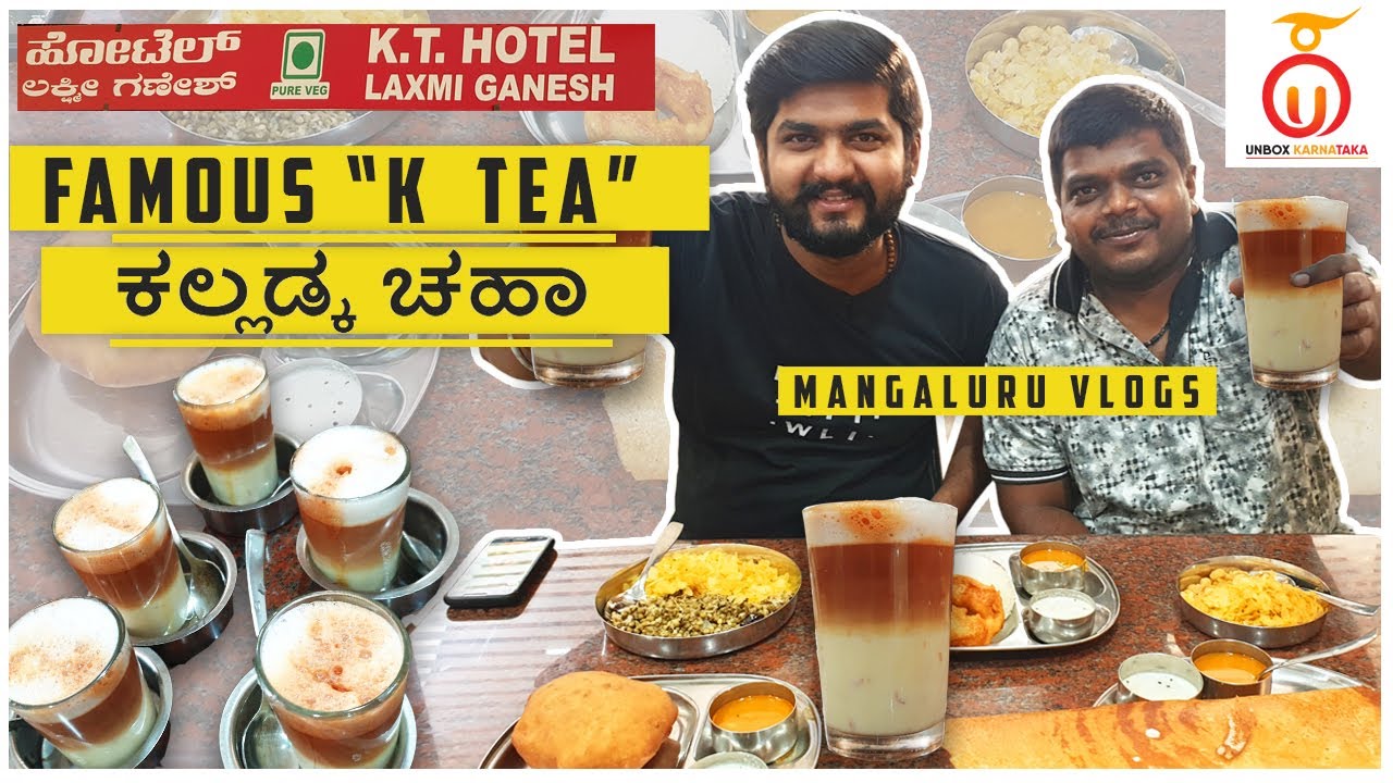 Famous KT or Kalladka Tea | Laxmi Ganesh Hotel | Unbox Karnataka | Kannada Food Review