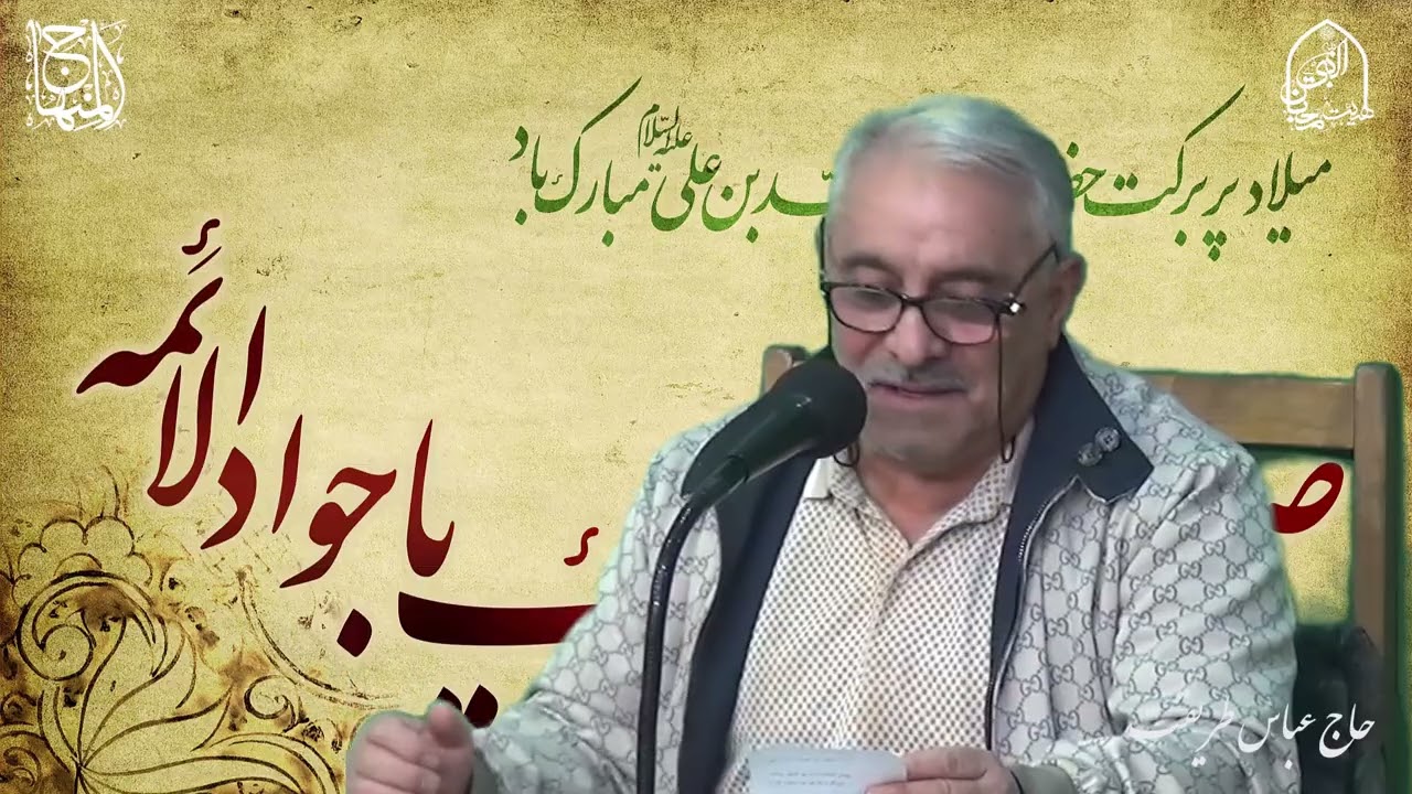مداحی جناب آقای طریقت |  میلاد امام جواد علیه السلام  | روضه هفتگی