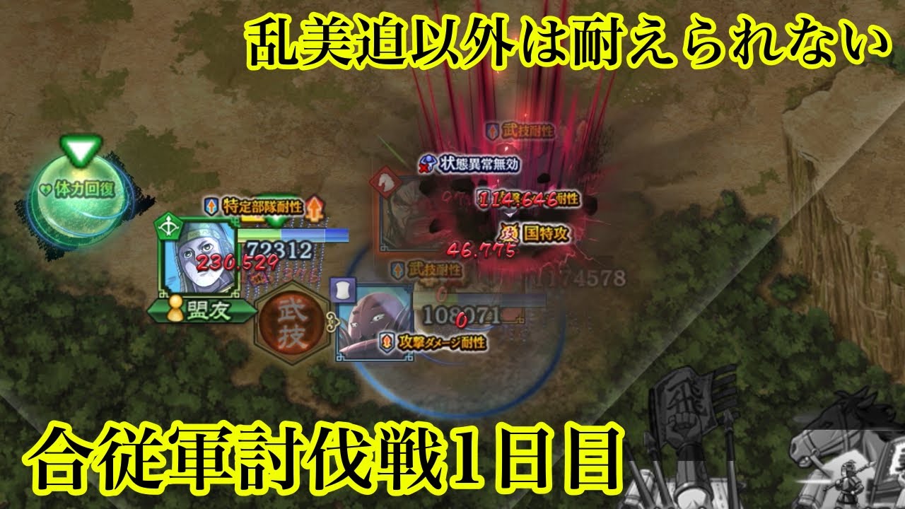 汗明によるワンパン祭り！合従軍討伐戦【キングダム乱】
