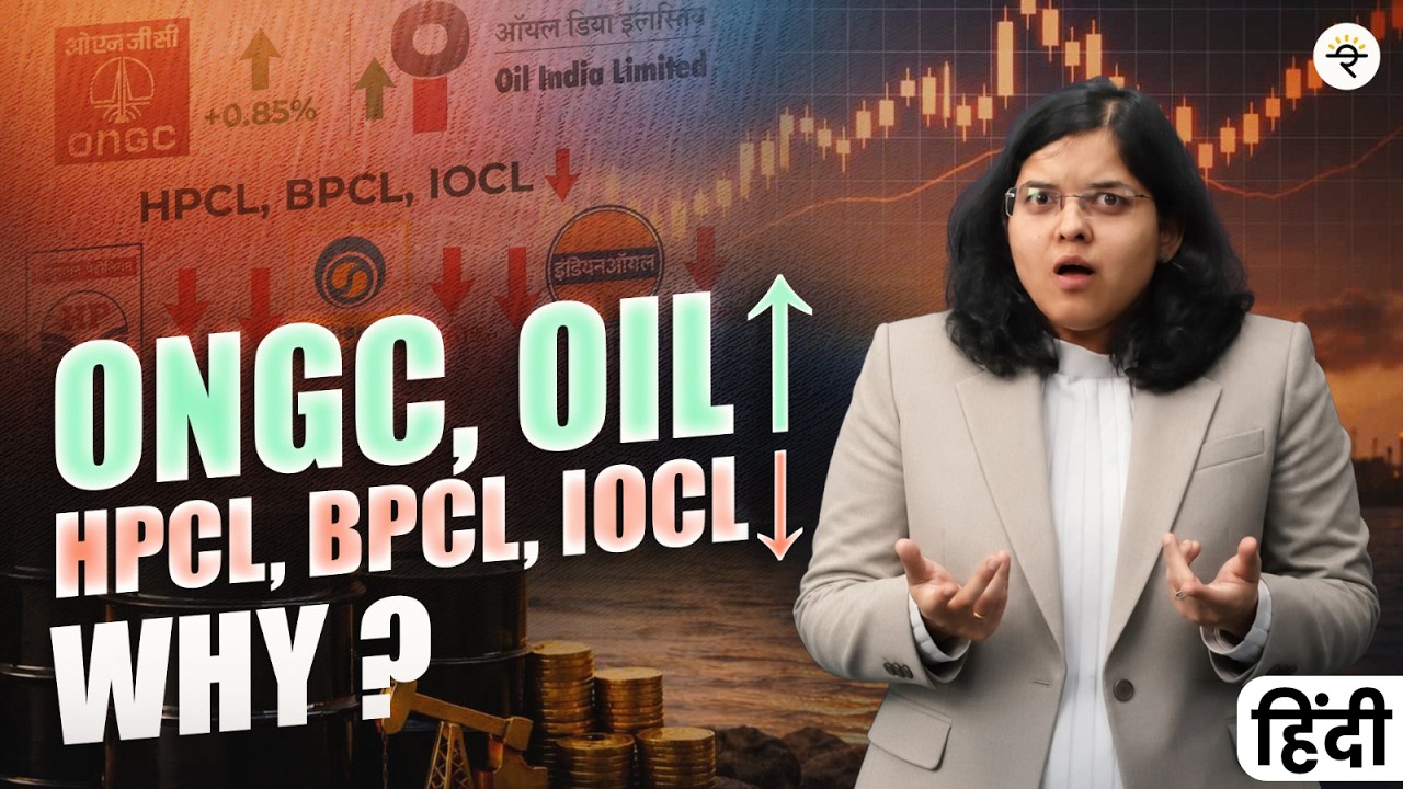 ONGC और Oil India क्यों बढ़ रहे हैं? | HPCL, BPCL और IOCL दबाव में क्यों हैं? | CA Rachana Ranade