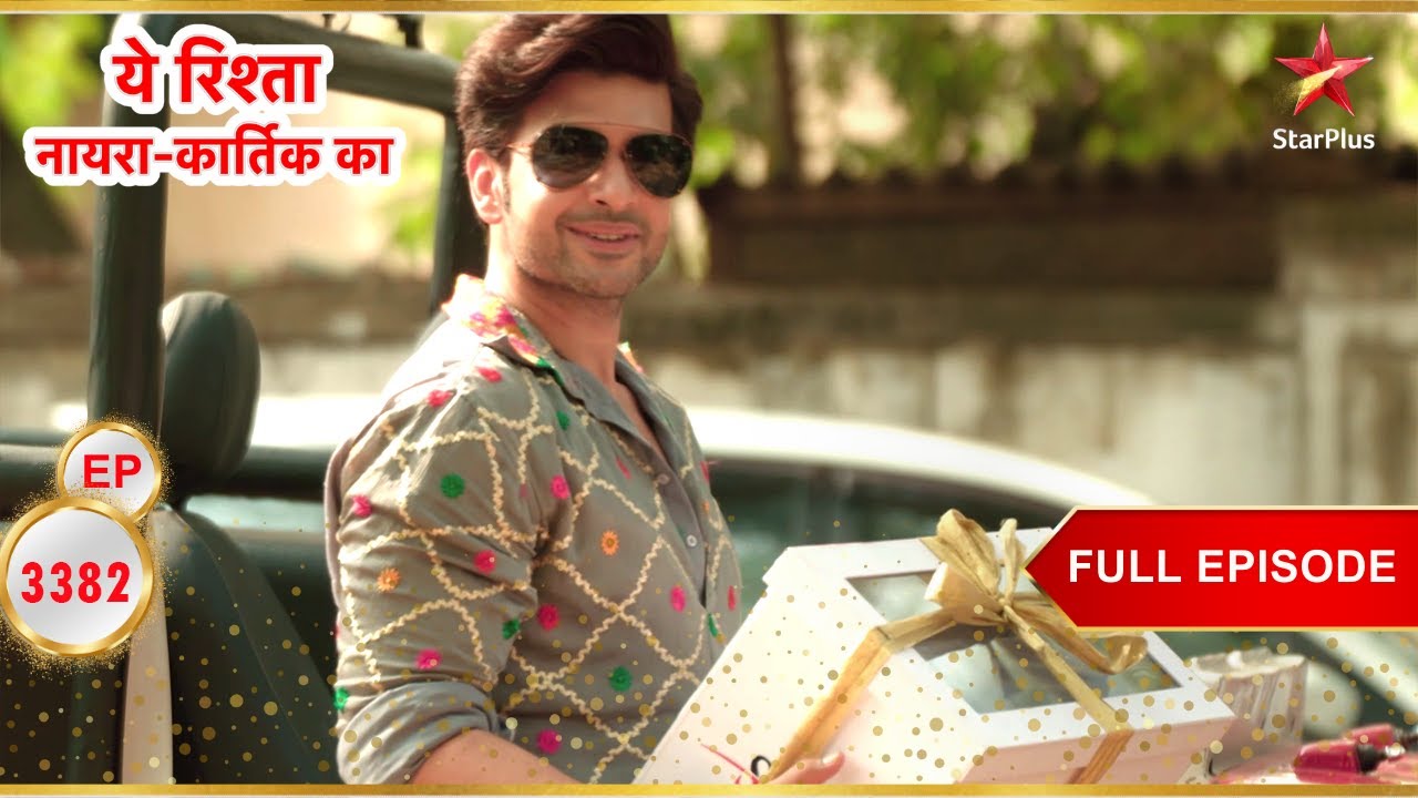 Kartik ने एक Surprise Plan किया! | Full Ep. 3382 | Yeh Rishta Kya Kehlata Hai