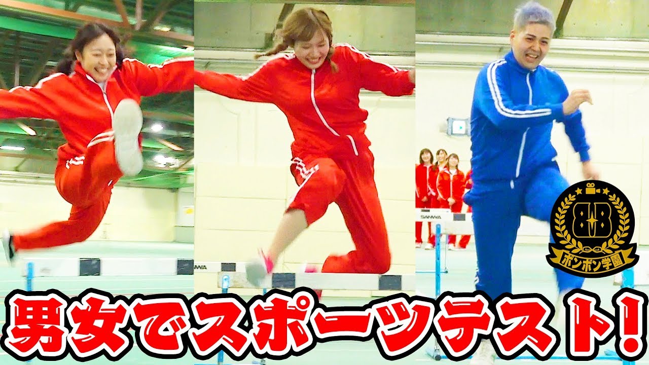 【対決】男女のガチ体力測定の結果発表！大人の本気が驚きの結末に…！【ボンボン学園】