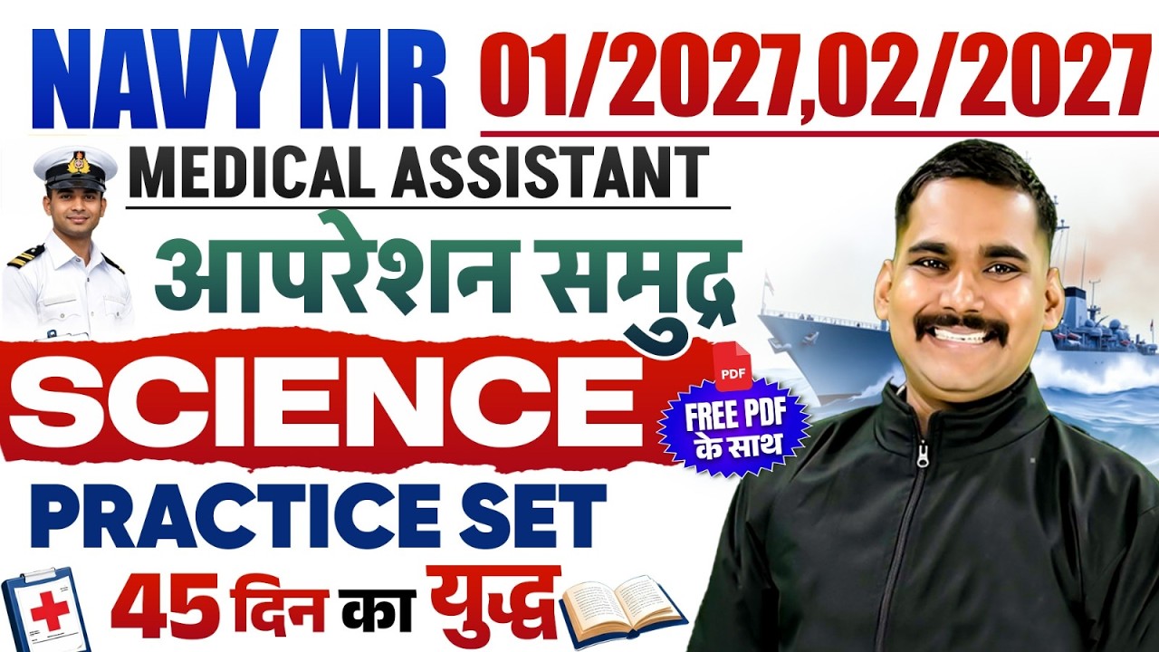 Navy MR 01/2027 & 02/2027 🔥 Medical Assistant Science Practice Set-01 | Satydev Sir