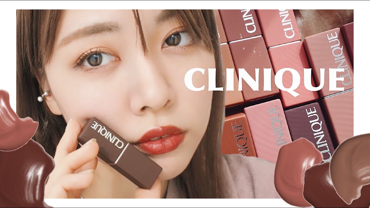 【CLINIQUE】ブラウンリップ新作全色レビュー&スウォッチ♡