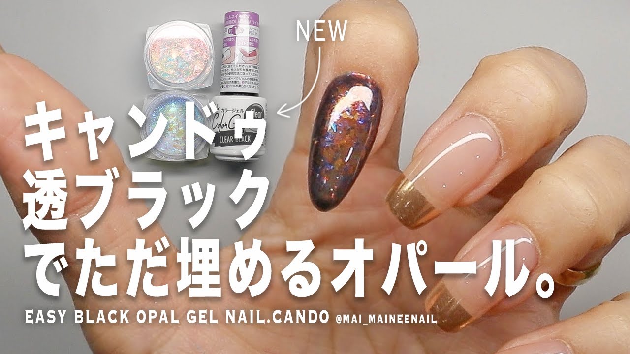 Легкие черные опаловые гелевые ногти с CANDO.2022 - maineenail