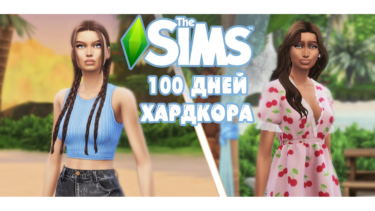 100 Days of Hardcore in The Sims 4 Beach Life