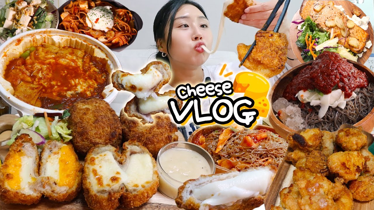 VLOG) 치즈특집 핑계대고 그냥 먹고싶은거 먹는 브이로그😏 엽떡 해주냉면 치즈돈까스 순살치킨 연어스테이크 파스타 etc. 먹방 mukbang blog