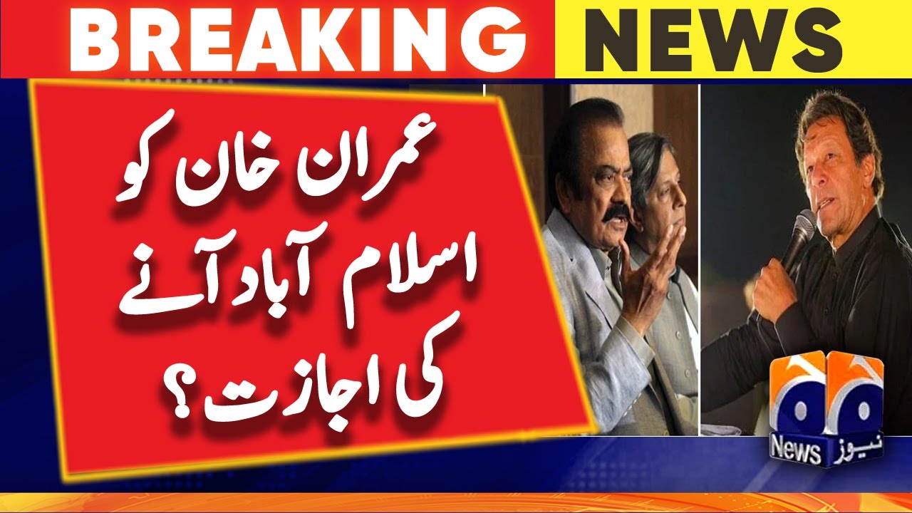 Is Imran Khan allowed to come to Islamabad? - PTI long march | Geo News