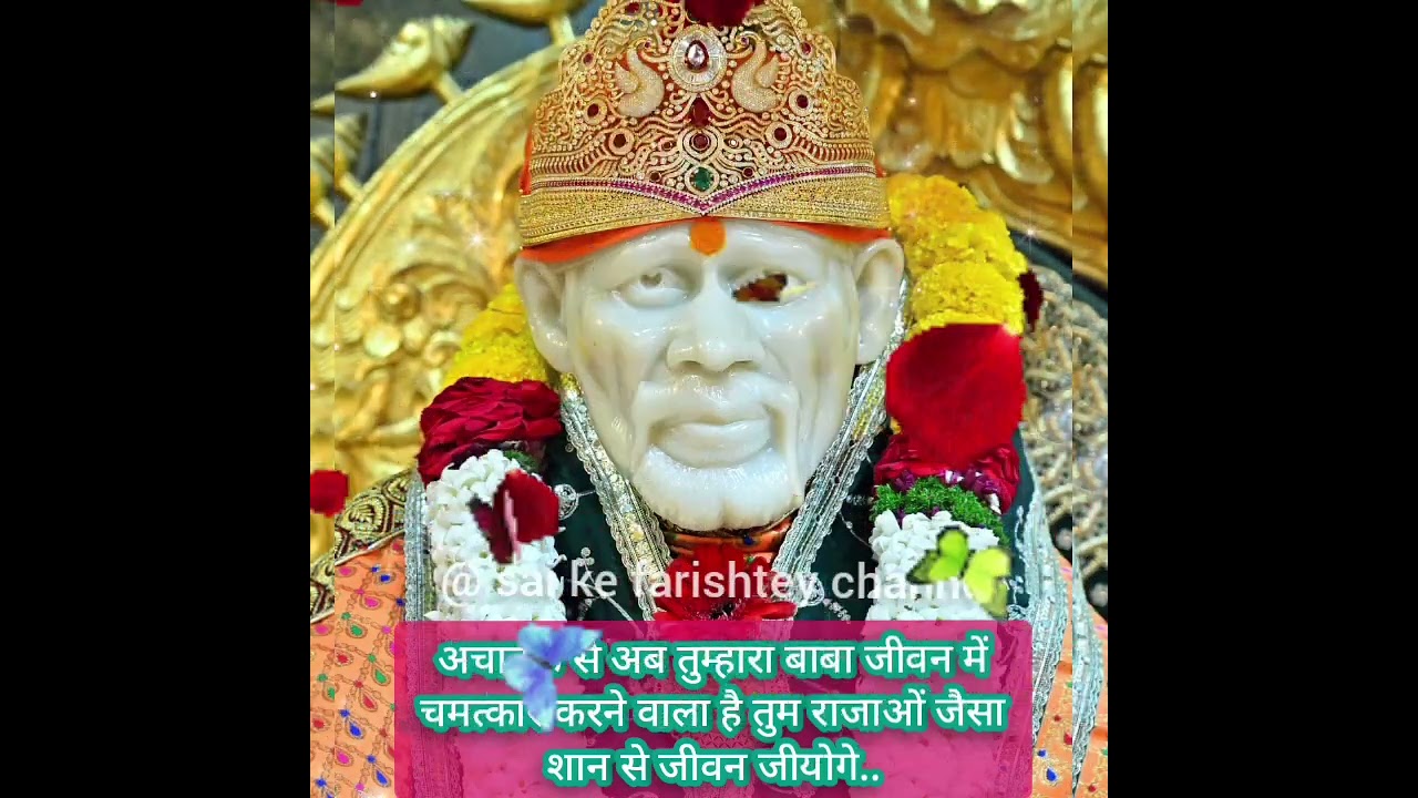 🔱अचानक से तुम्हारे जीवन में अब चमत्कार होगा..💯☝🏻SAI AMRIT SANDESH 2/2/2026 फरवरी 