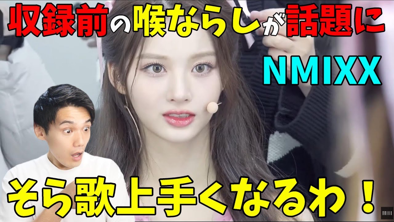 NMIXXが楽屋で歌いまくる映像がヤバいと話題！『O.O』ビハインド Reaction!!