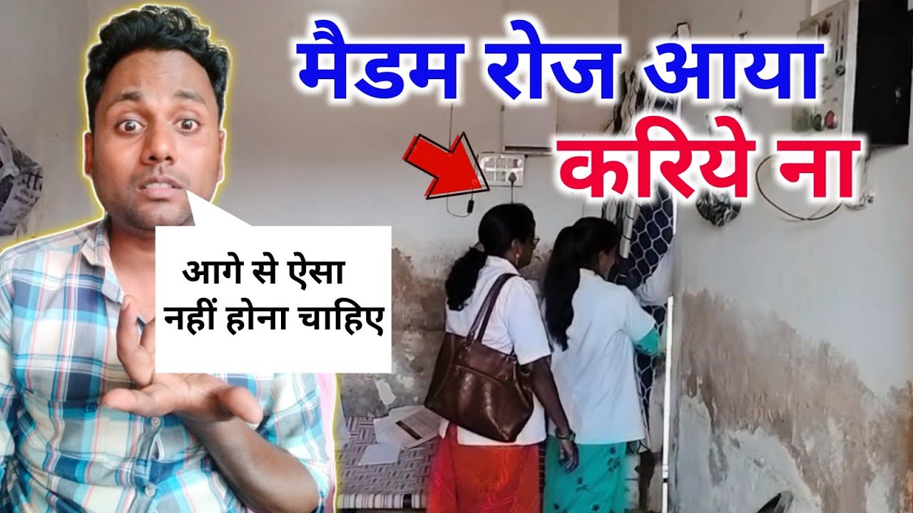 MAIDAM ROJ AAYA KARIYE SHIKAYAT HAI AAPSE #neerajnirbhikvlogs #nirajnirbhikvlogs #nirajpatrakarnews