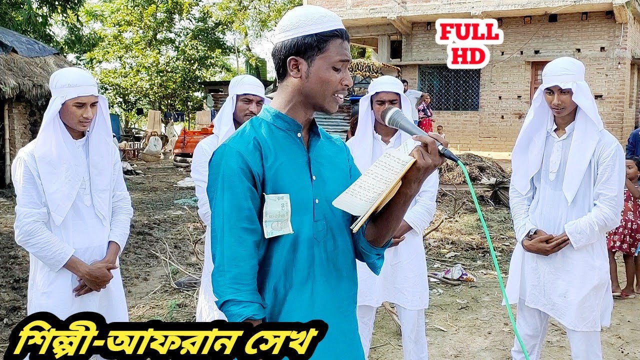 আফরান ভাইয়ের কন্ঠে সুন্দর মাতম জারি||diner sufi sohid holo imam hossena||afran sekh || Star islam