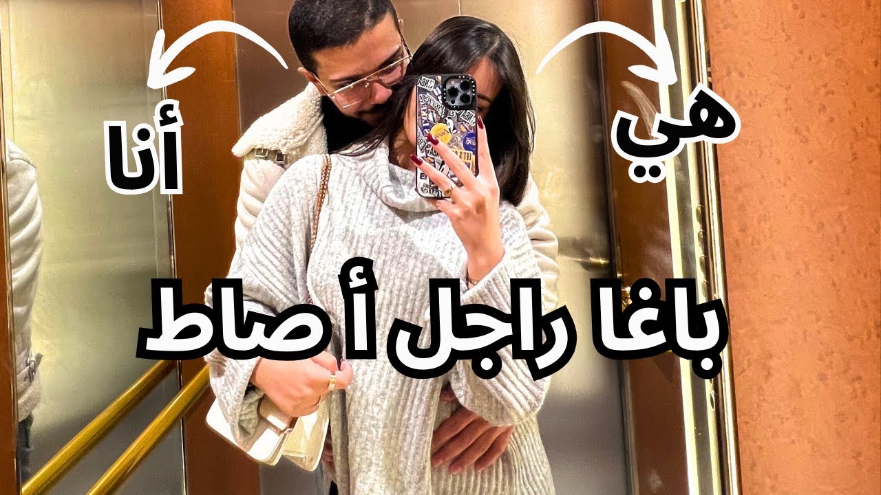 ستقع النساء في حبك بهذه الطريقة (حقائق للرجال)