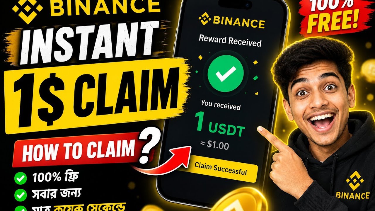 Binance Instant $1 Claim 💰 | How To Claim $1 Reward (Step-by-Step)