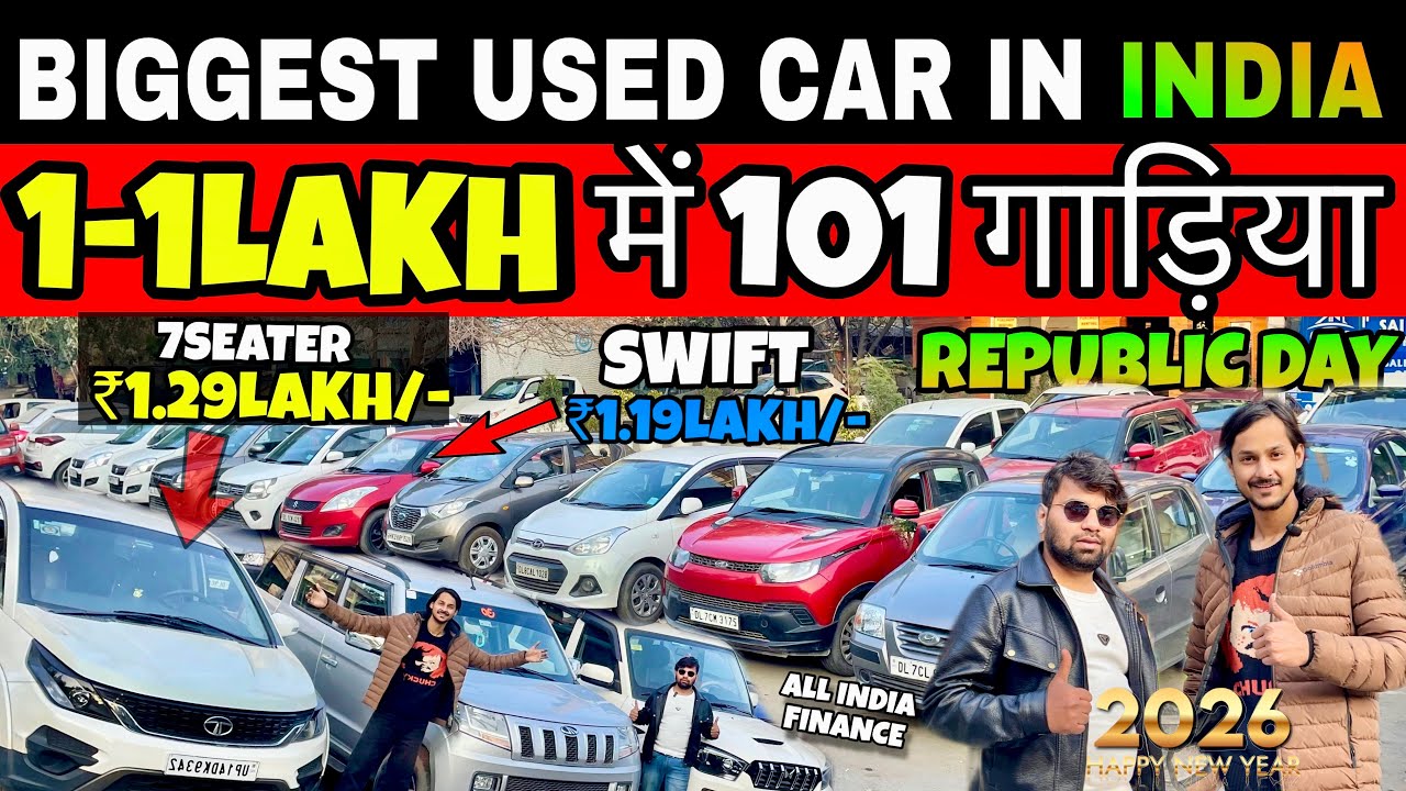 ₹10,000 मे कार, Biggest Used Car Sale 🔥| Delhi Car Bazar 2026, Cheapest SecondHand Car | sk vlogs