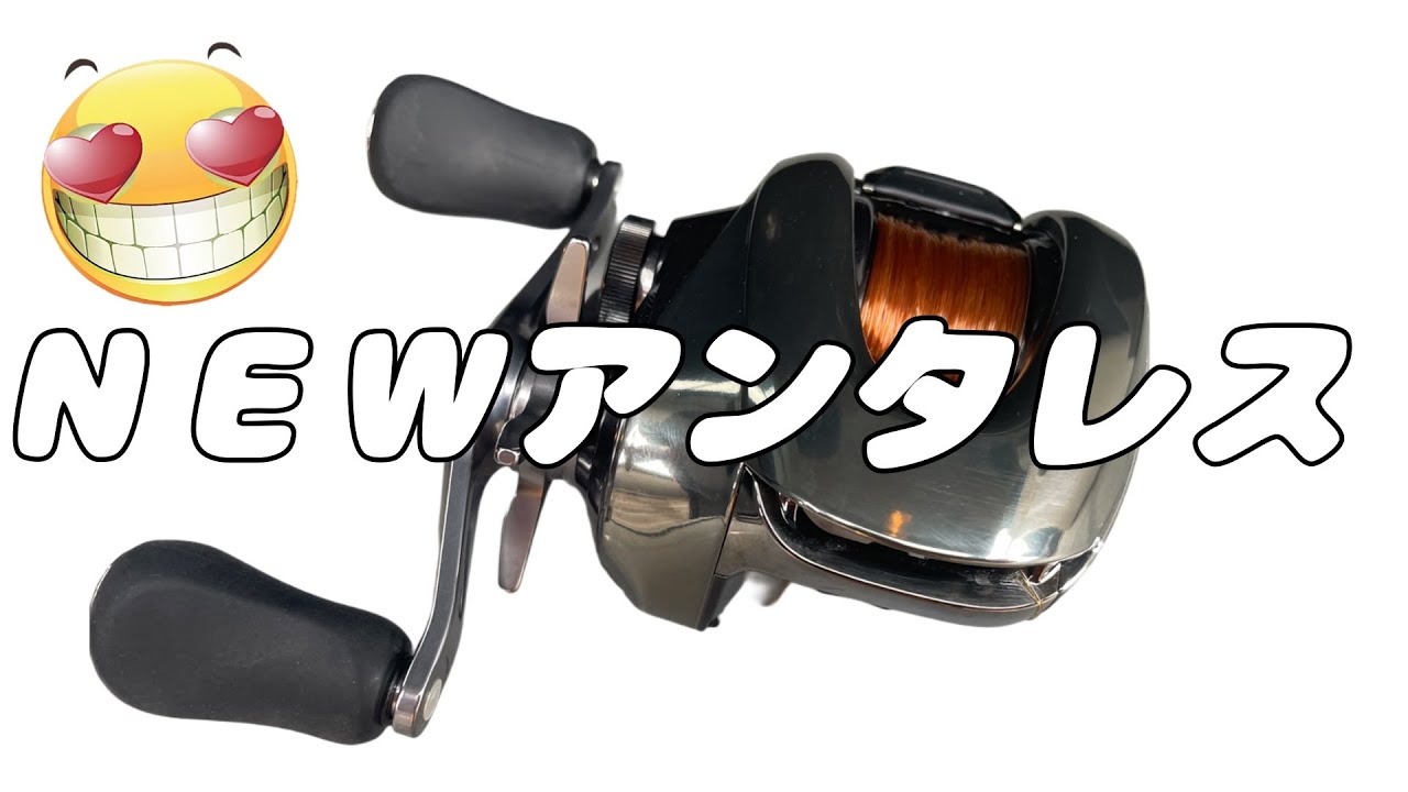 NEWアンタレス
