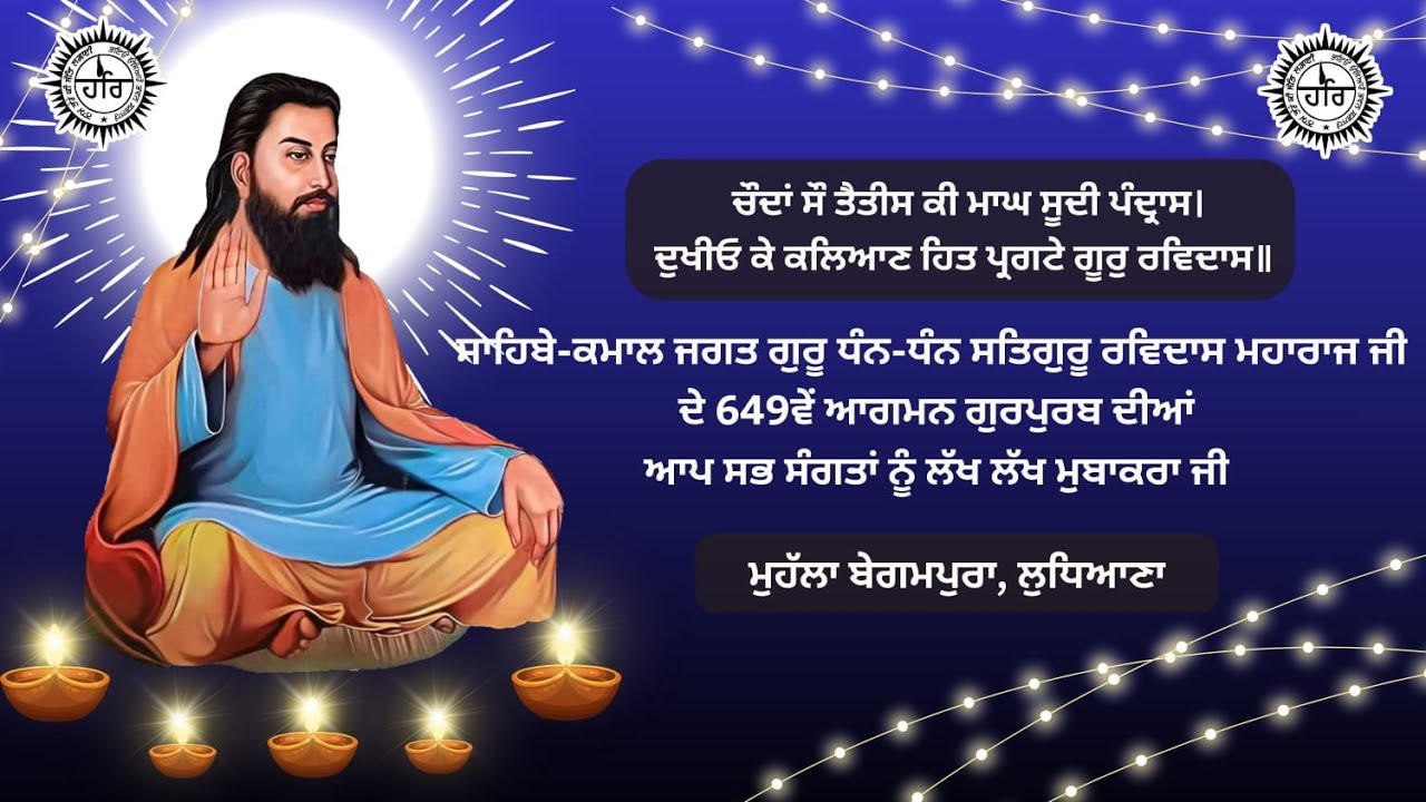 Shri Guru Ravidas Sabha 🔴 || Love Creationz