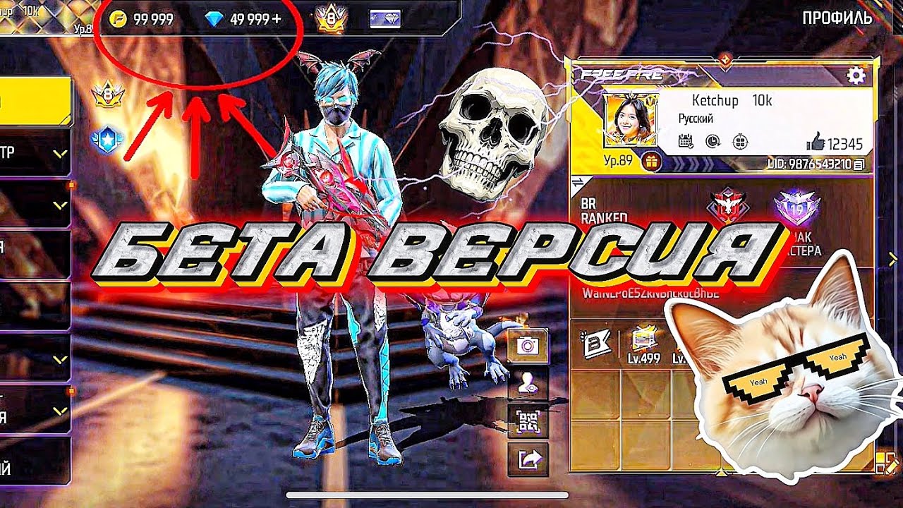 БЕТА ВЕРСИЯ ТУТОР😱✅