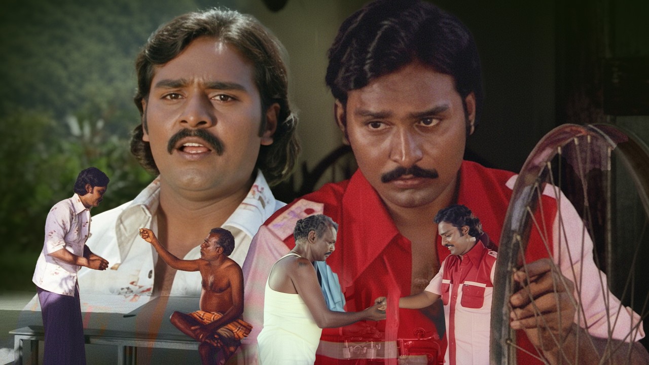 எந்த வேல குடுத்தாலும் நல்ல செய்வான்... Bhagyaraj Comedy Clips | K.Bhagyaraj Comedy Scenes