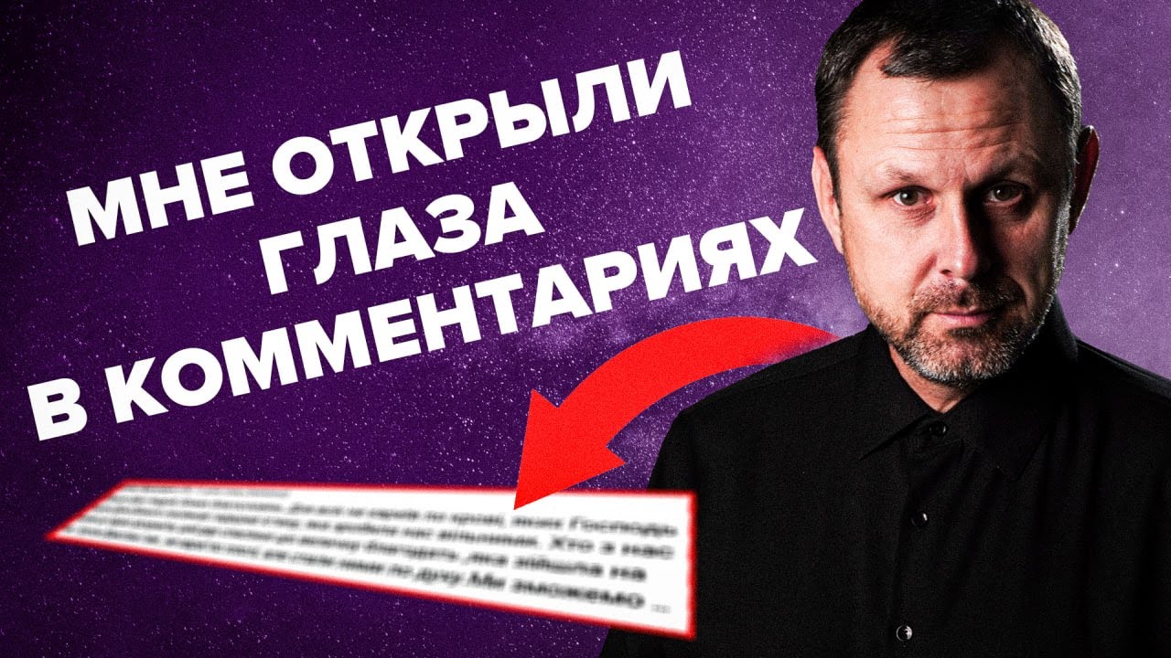 Мое представление о христианстве перевернулось после последнего стрима!