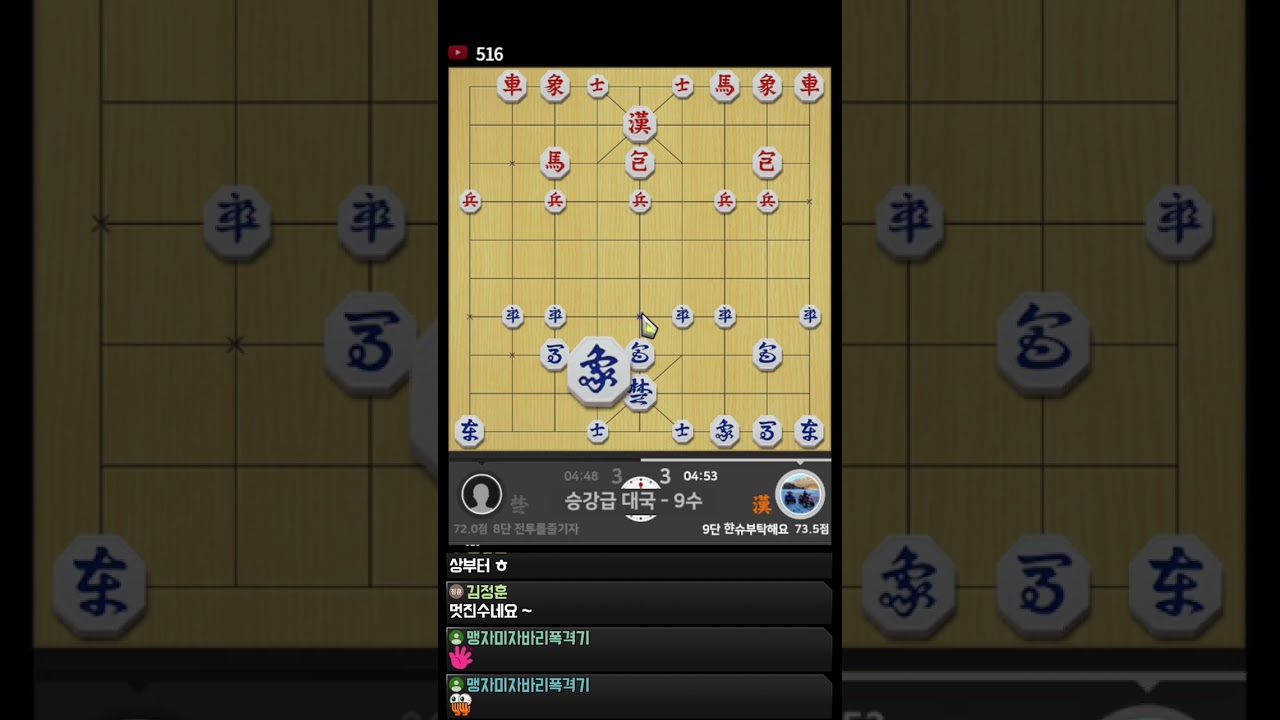 [장기 7단~9단]무조건 필독!!귀마