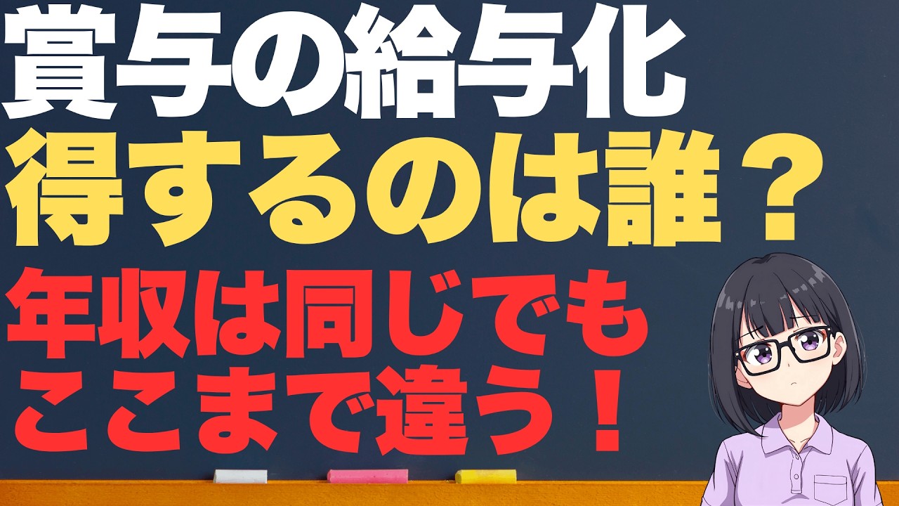 賞与の給与化でボーナス消滅？介護職の給料はどう変わる？