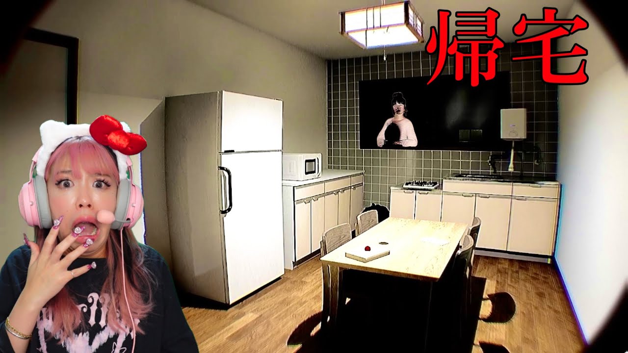 家族がだんだん壊れていくホラーゲーム『 帰宅 』全ED回収