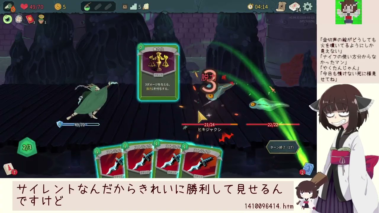 Slay the Spire 2　その04