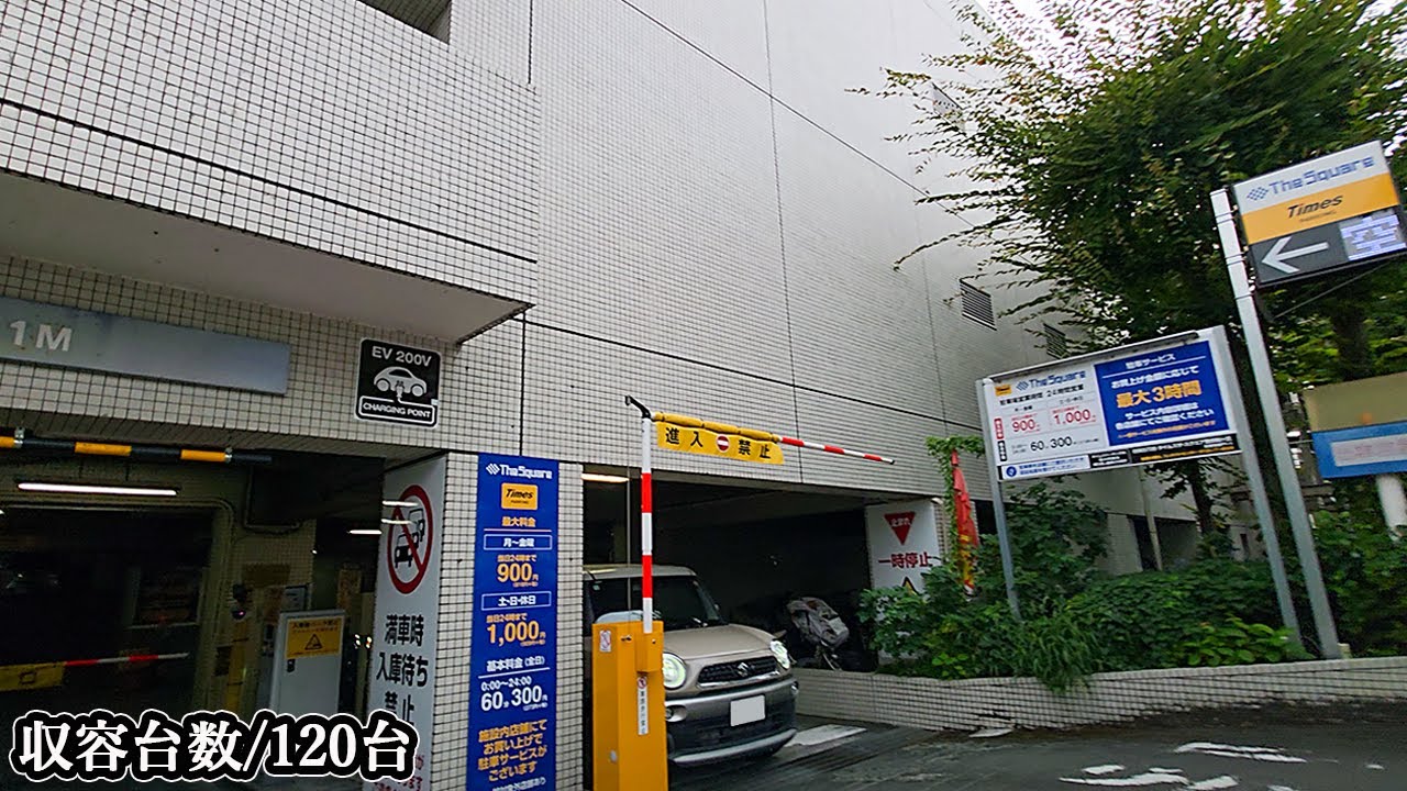 ザ・スクエア聖蹟桜ヶ丘『立体』駐車場入口まで｜東京都 多摩市 ショッピングモール 2025/10