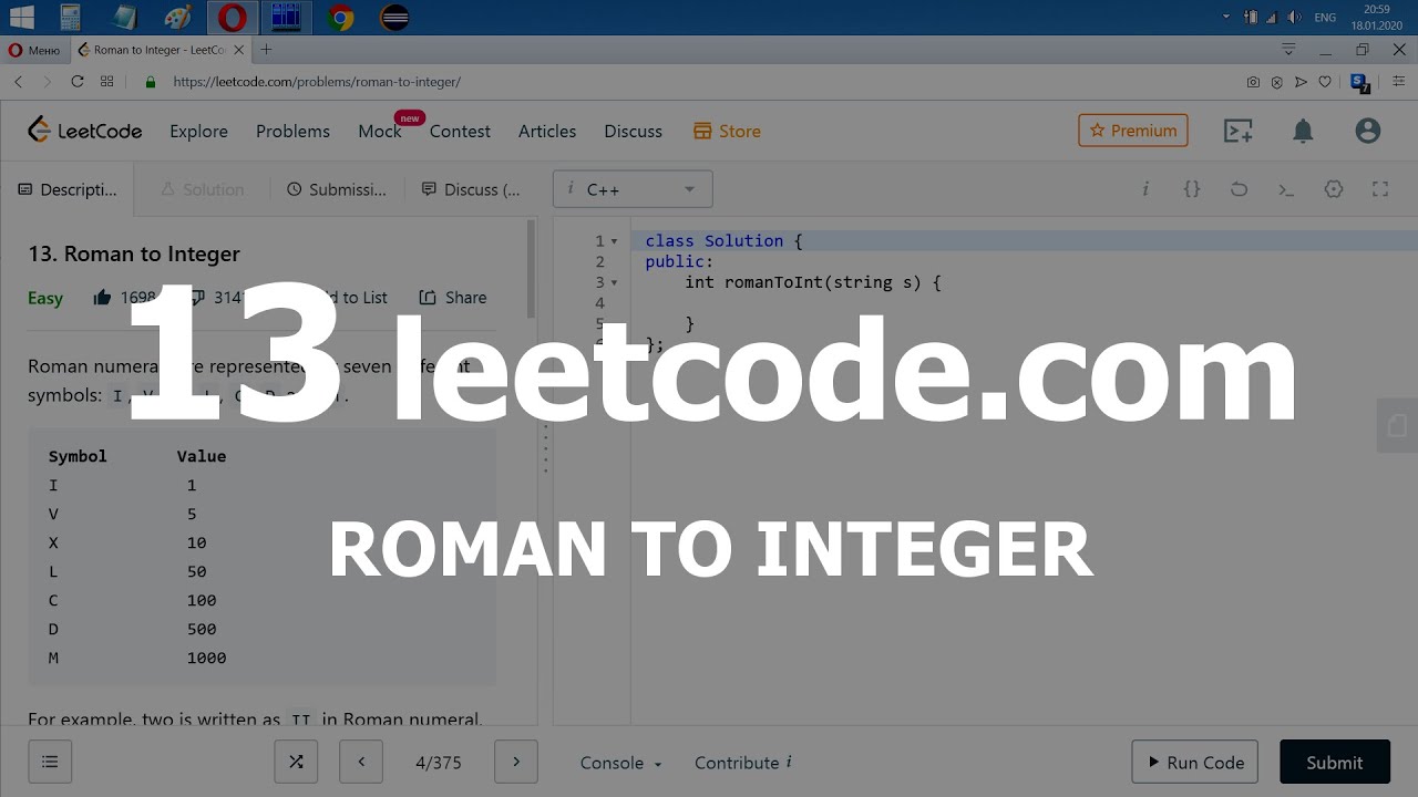Разбор задачи 13 leetcode.com Roman to Integer. Решение на C++