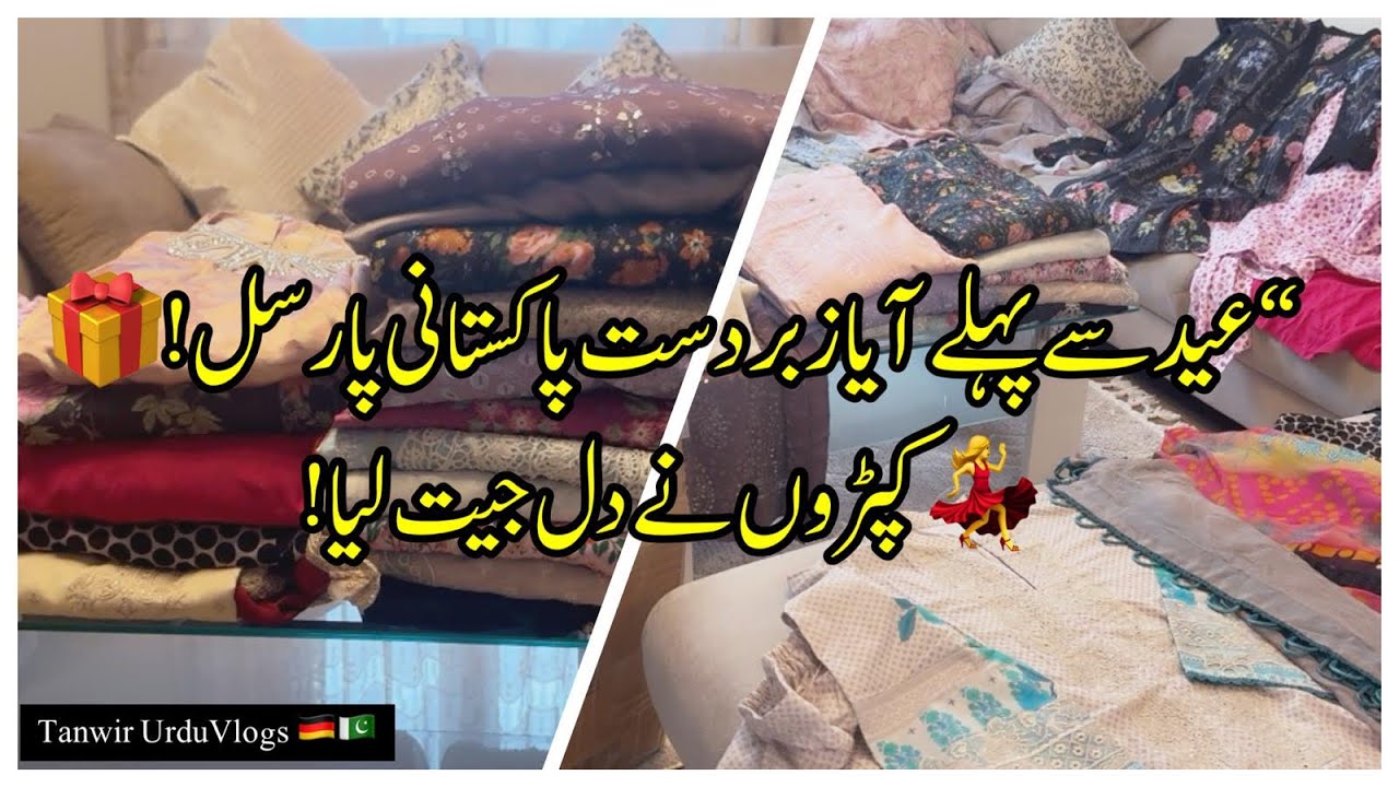 Pakistan se Germany&hellip; aaya dil khush kar dene wala Eid ka parcel 🇵🇰✈️🇩🇪