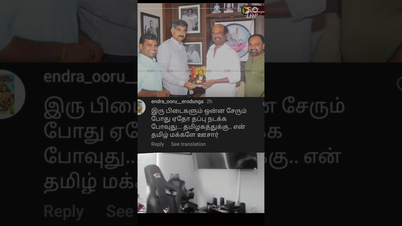 #rajinikanth #superstar ##rajini #vaiko #rajini #vijay #rajinikanthfans #thalapathyfans    😂😂