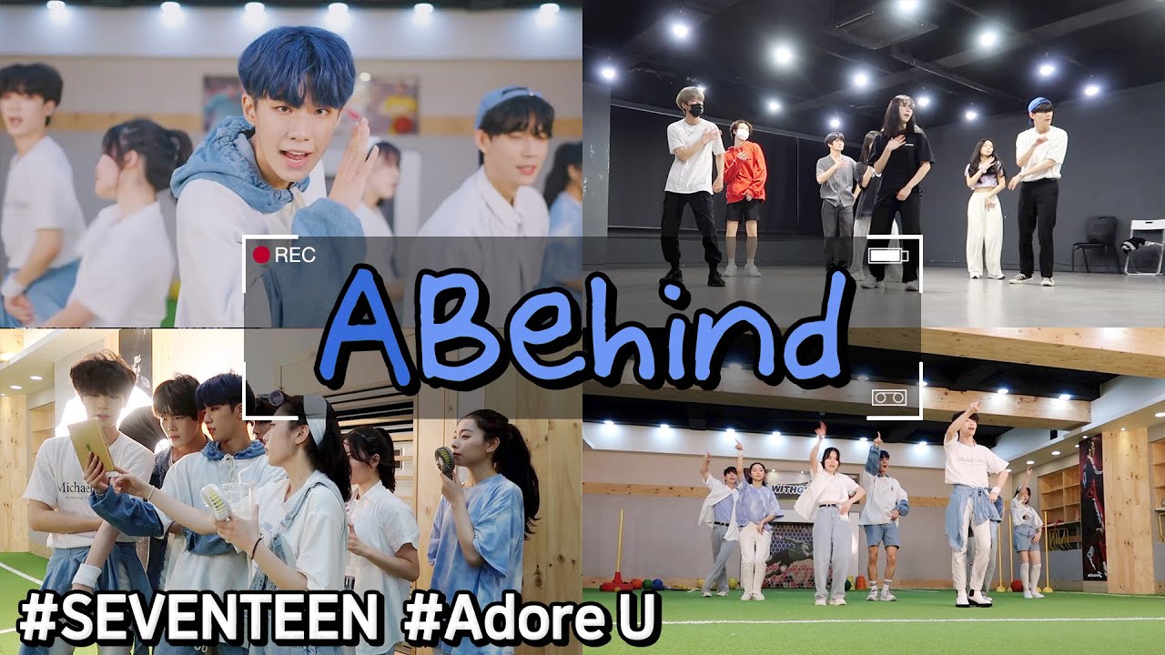 슬기로운 신입생활!! [ABehind] '세븐틴 SEVENTEEN - 아낀다 Adore U' 릴레이 브이로그 | AB Relay VLOG