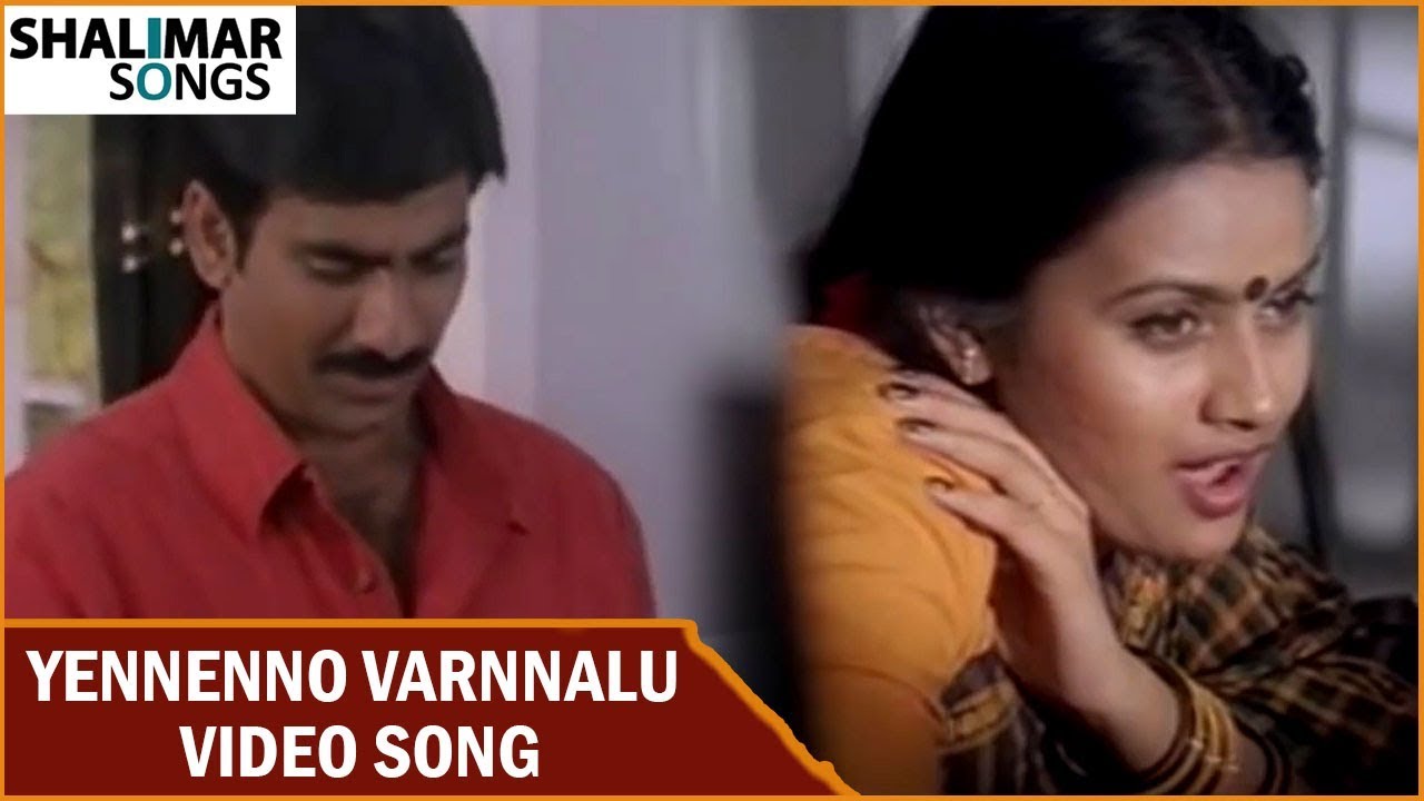 Yennenno Varnnalu Video Song || Avunu Vallidaru Istapaddaru Movie || Ravi Teja, Kalyani