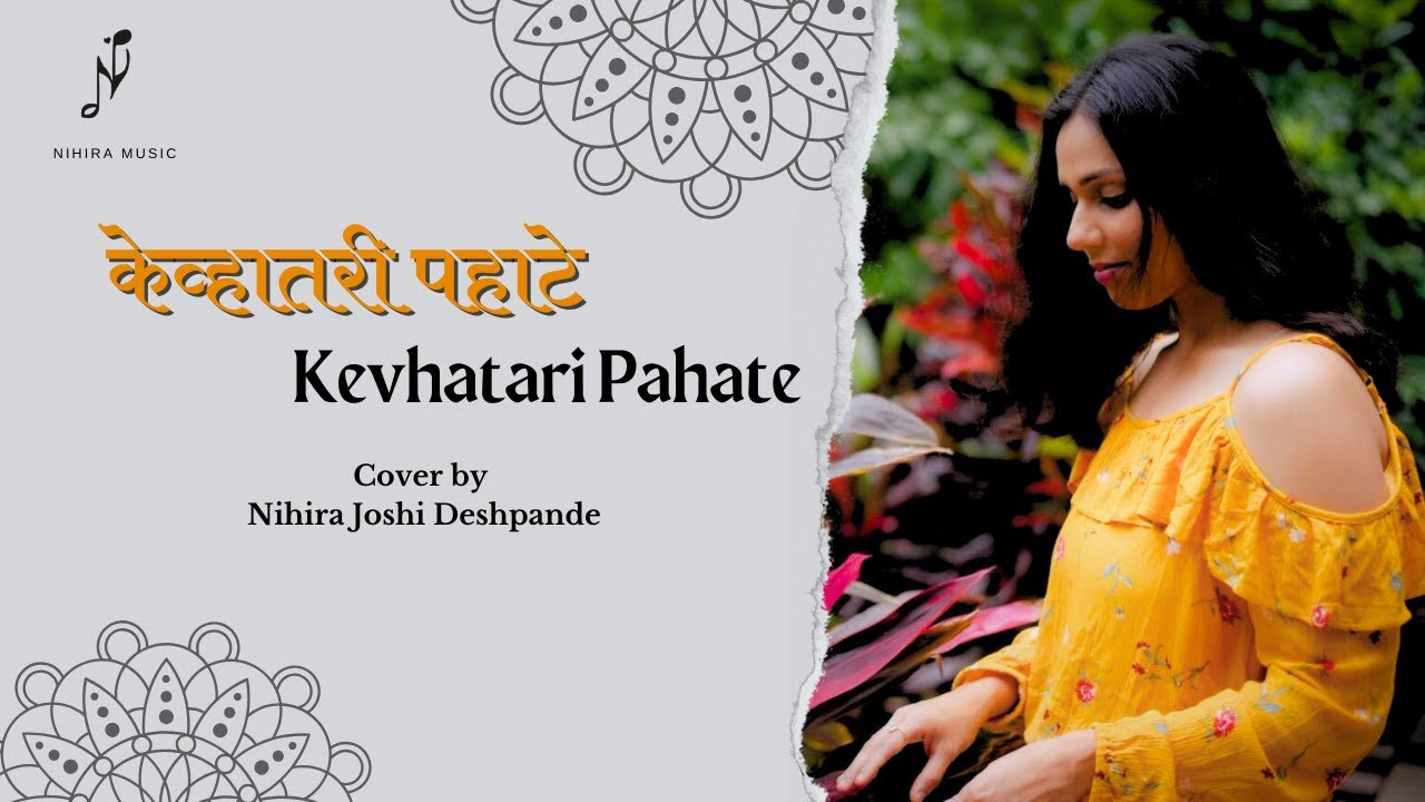 Kevhatari Pahate  | Nihira Joshi | Asha Bhosle | Old Marathi Songs