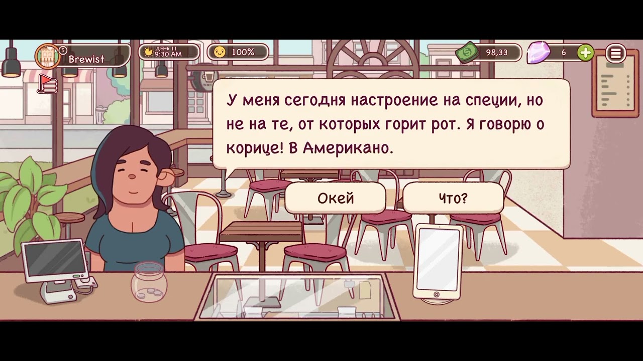 КАК УГОДИТЬ НЕДОВОЛЬНЫМ КЛИЕНТАМ /Хороший кофе отличный кофе 