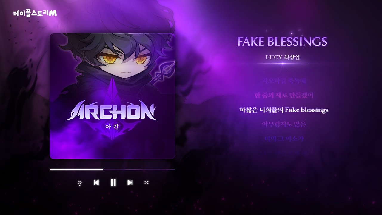 [메이플스토리M] Archon OST 「Fake Blessings」 Lyric Video
