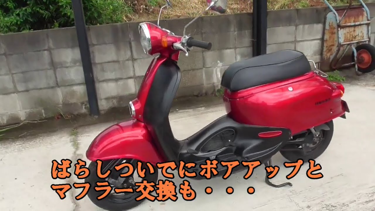 ジョルカブ　DIY　全塗装します。