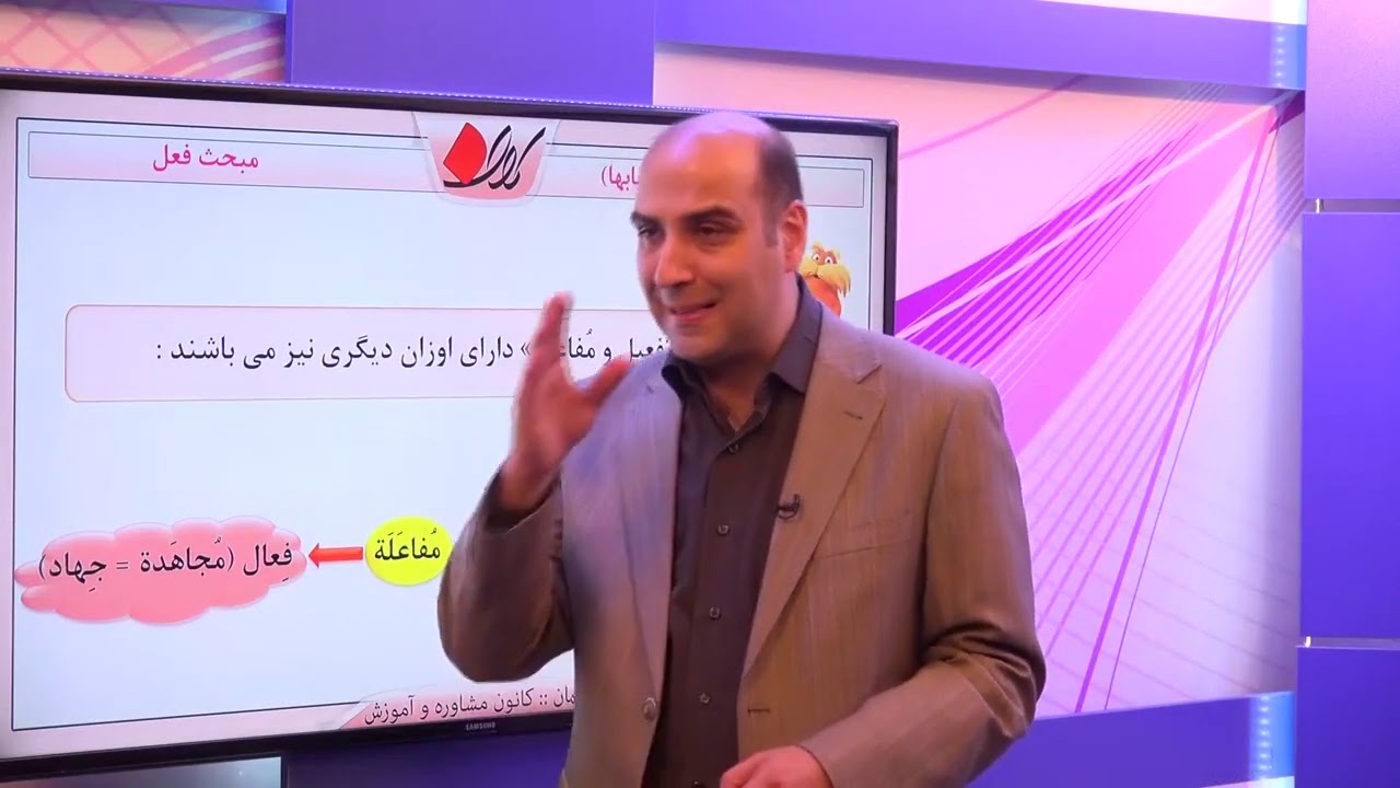 عربی کنکور   تجزیه   فعل   باب ها   جدول و نکات باب های ثلاثی مزید