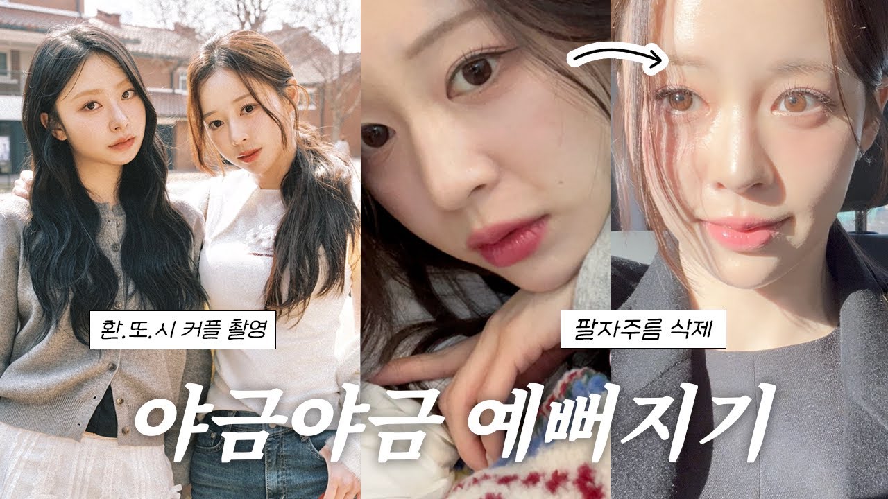 [ENG]팔자 고민 해결, 예뻐지는 Vlog, 환연 또다시 박지와 필름 도전👯‍♀️ 첫 마라톤 도전 동안관리, 쑥테라피