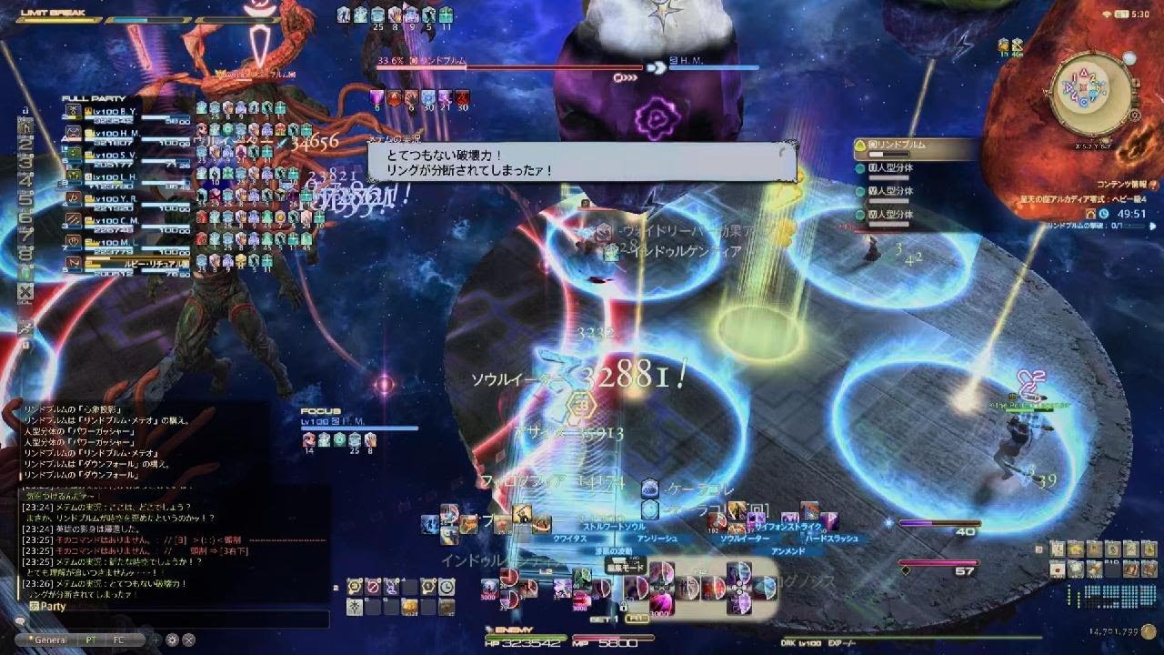 【FF14】至天の座アルカディア零式 ヘビー級4層後半 ST暗黒クリア動画