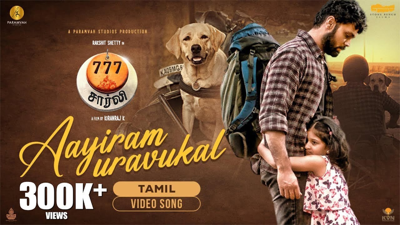 Aayiram uravukal (Tamil) - 777 Charlie | Rakshit Shetty | Kiranraj K | Nobin Paul | Paramvah Studios
