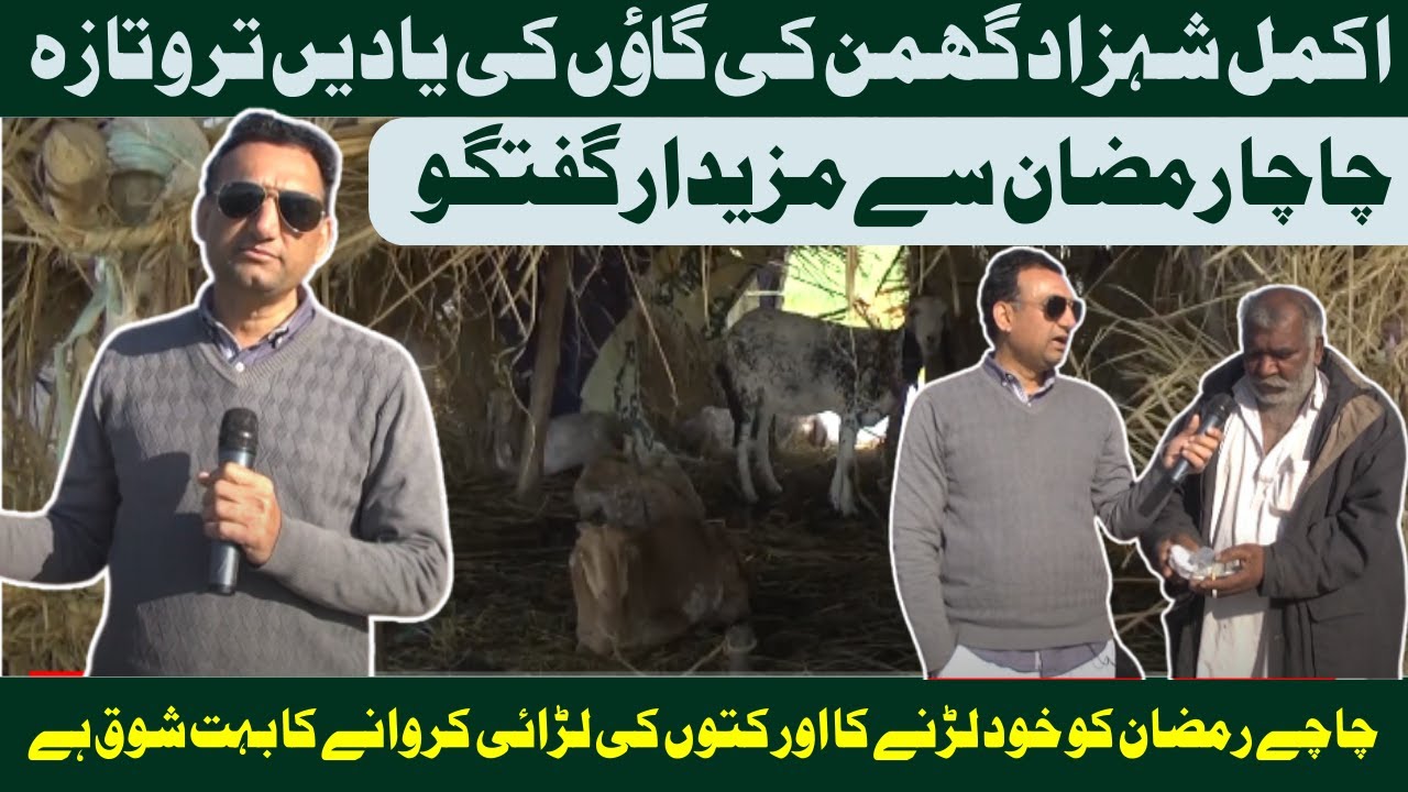 Back to Roots: Akmal Shahzad Ghumman's Village and Nature Exploration- ASG