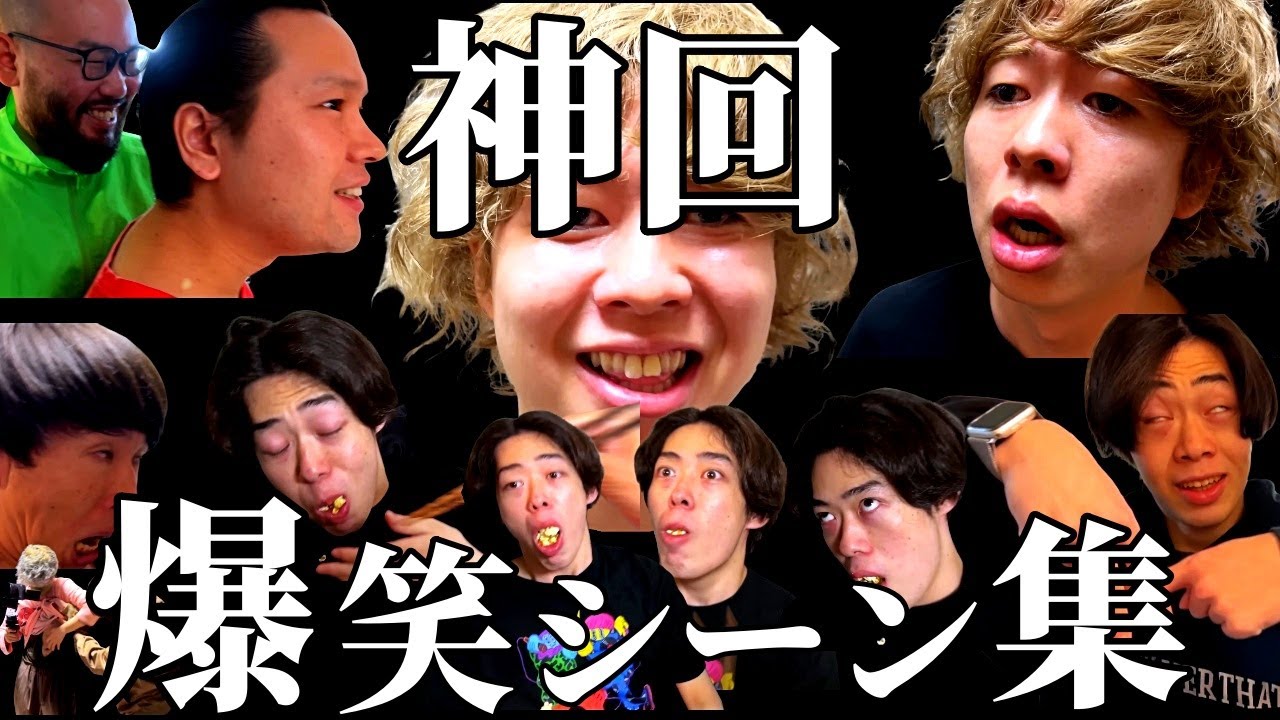 『ﾌﾟﾜﾝﾌﾟﾜﾝﾌﾟﾜﾝと破壊光線前の...』爆笑名シーン集㉝【ニートと居候とたかさき】【切り抜き】【ニートと居候とたかさき】【切り抜き】