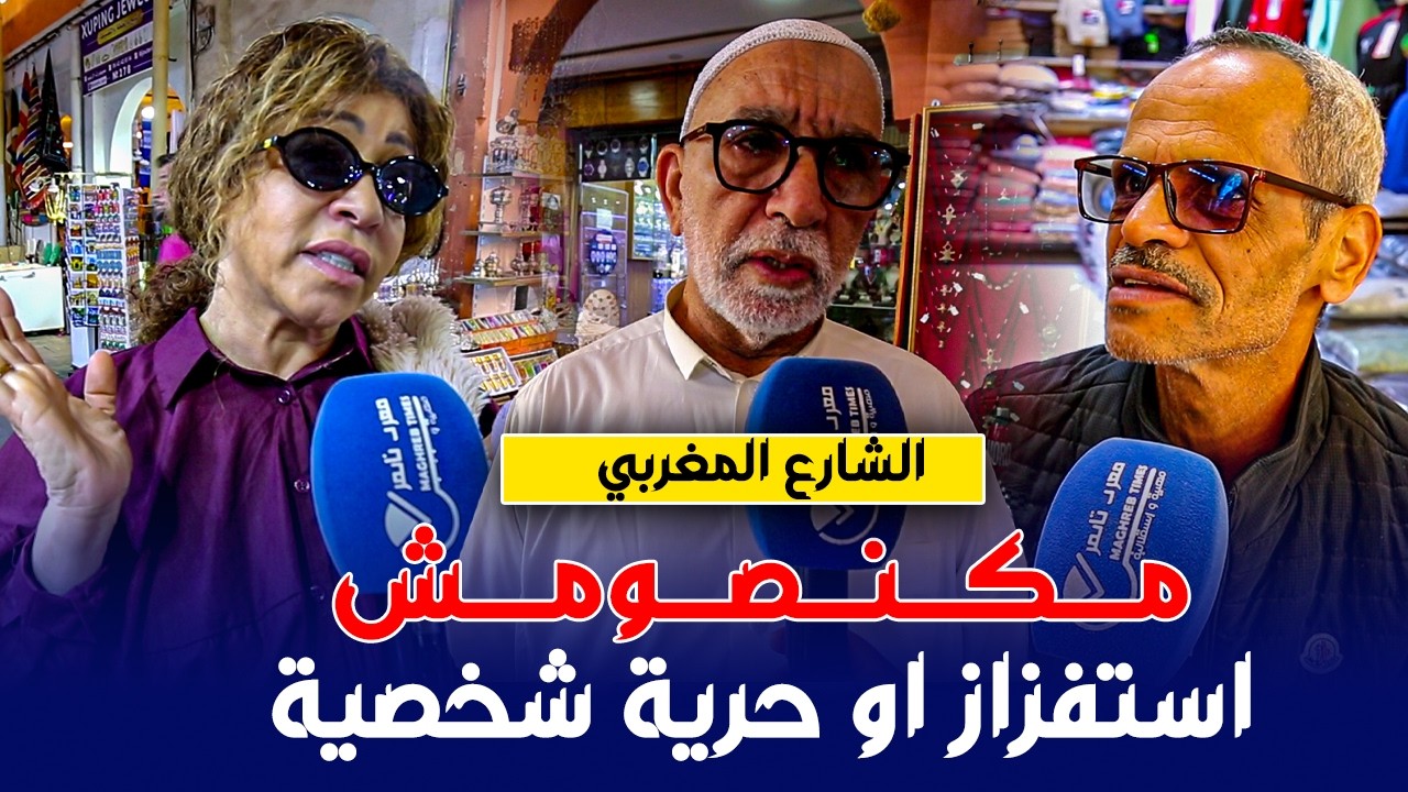 مكنصومش ... واش اسفزاز او حرية شخصية ( الافطار العلني )