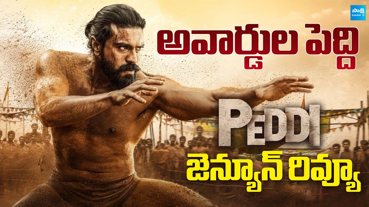 Peddi Movie Review | Peddi Public Talk | Peddi Fans Response | Ram charan | @SakshiTVCinema