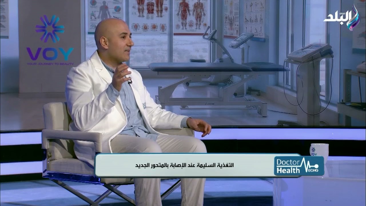 الدكتور محمد أبو السعود استشاري التغذية العلاجية في Doctor Health