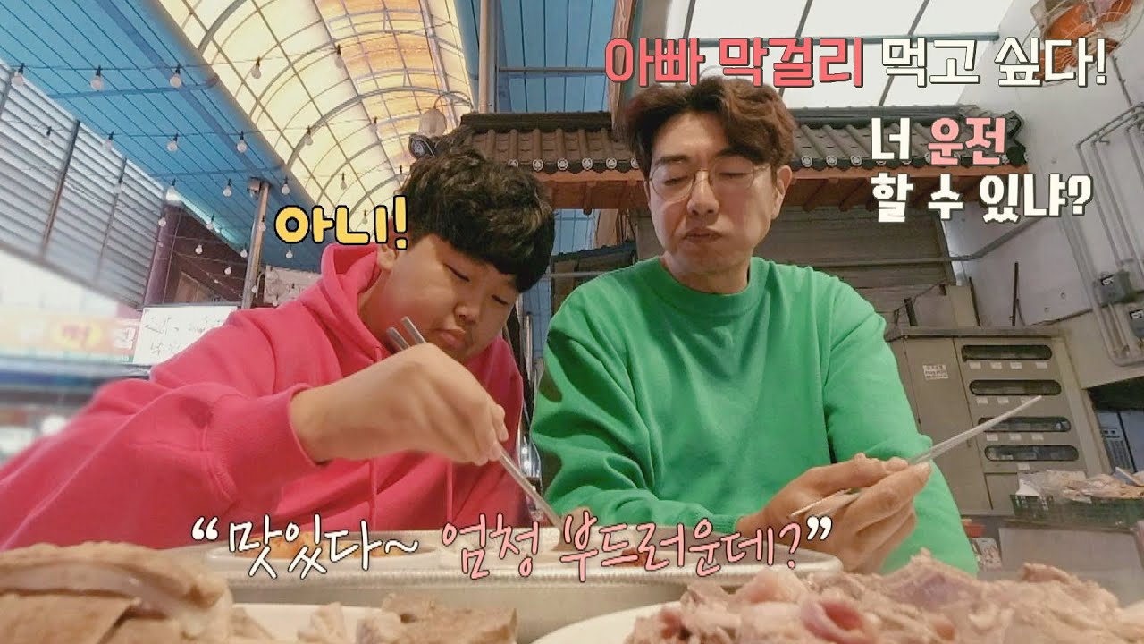 ENG｜남다른 입맛 순댓국 마니아 중2 준수(Lee Joon Soo)의 먹방🤤 해방타운(haebangtown) 24회